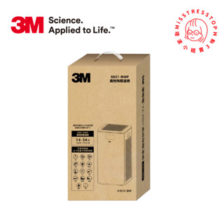 【塔波小姐】 3M 全濾型空氣清淨 清淨機 機高效除醛濾網2片組 S501-NWF(適用機型：FA-S501)