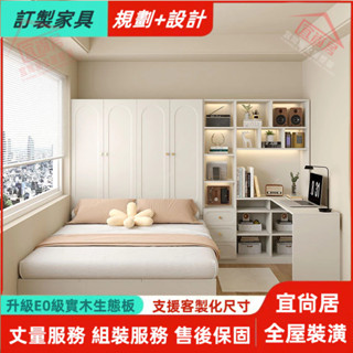 宜尙居 全屋裝潢 實木床架 床櫃一體 榻榻米床架 小戶型臥室收納床 儲物收納組合床 奶油風 多功能床架 抽屜床 書桌床