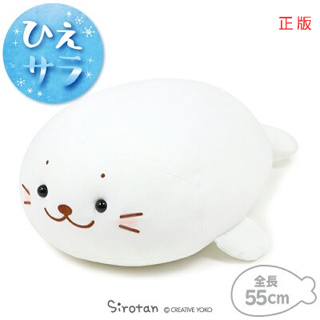 Sirotan海豹小白 涼感絨毛抱枕（55cm／38cm）日本 卡通 動漫 周邊 商品 小海豹 冷感 娃娃 玩偶 布偶