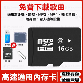 記憶卡 microsd記憶卡 大容量記憶卡 快速記憶卡 高速記憶卡 内存卡 SD卡 32G手機TF卡 儲存卡 監控相機