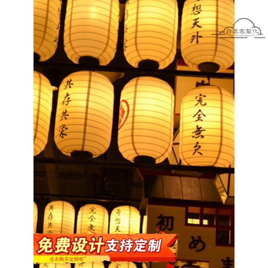 【全場客製化】 日式燈籠料理店餐廳吊燈木架裝飾和風燈籠居酒屋古風戶外防水客製
