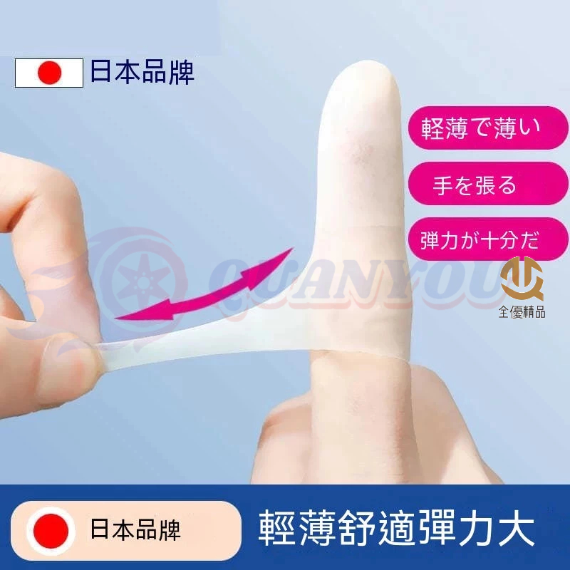 日本一次性橡膠手指套 手指矽膠指套 拇指套 透氣款 保護套 指甲套 拇指套 防幹裂 防磨防痛 手指套 耐磨厚防滑