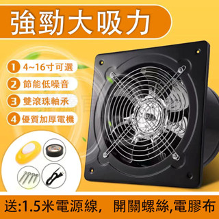 【臺灣出貨】排風扇 抽油煙機 抽風機 排油煙機 浴室排風扇 浴室抽風機 抽風扇 排風機 逆止風門 止逆閥 排氣