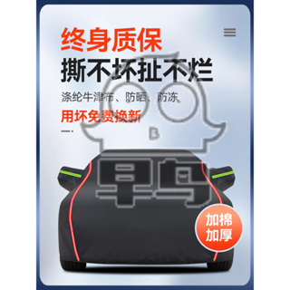 🔥推！牛津布 車衣 車罩 冬季防曬 防雨隔熱專用加厚棉通用全罩汽車車套外罩 汽車罩 隔熱 防塵罩 汽車防護罩