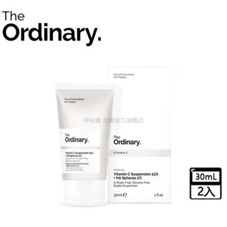 臺灣現貨 The ordinary Vitamin C Suspension 23 %維他命C+玻尿酸 30ML精華液