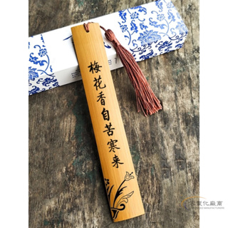 【全場客製化】 古典中國風刻字大學生書籤竹木質精美訂做客製批發創意小禮物