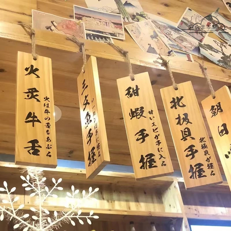 【全場客製化】 日式燒鳥實木菜牌木牌客製雕刻關東煮價京蔥雞肉串 提燈菜單