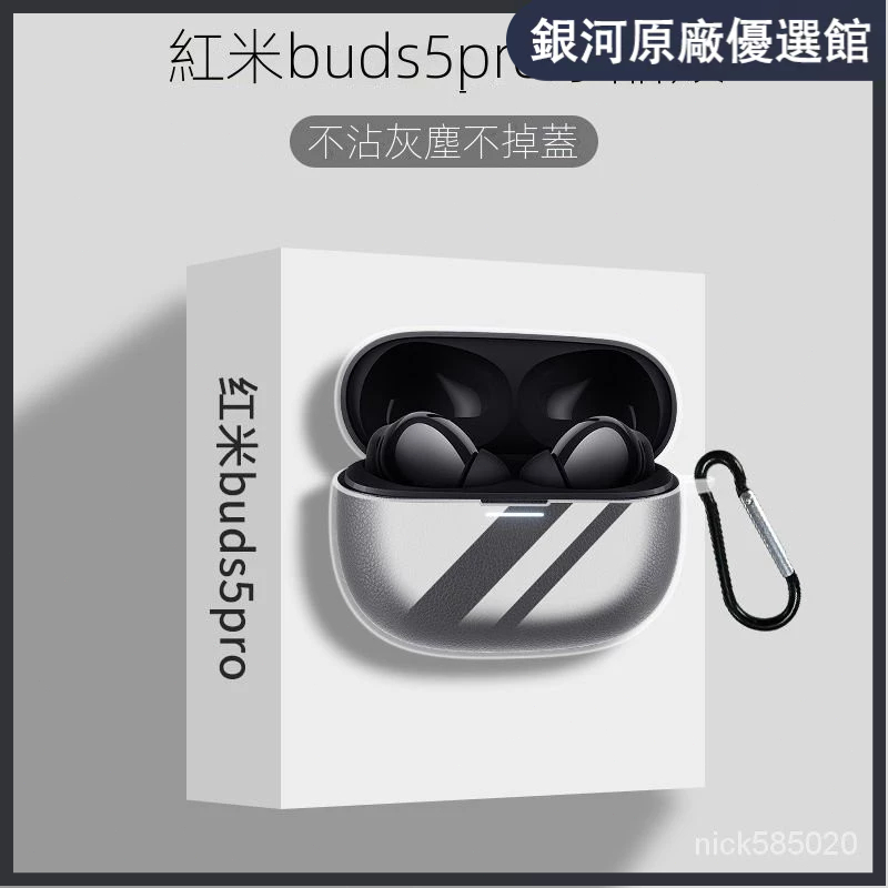 （臺灣好貨）小米Redmi Buds 5 Pro透明殼全包紅米buds5pro耳機保護套超薄軟殼