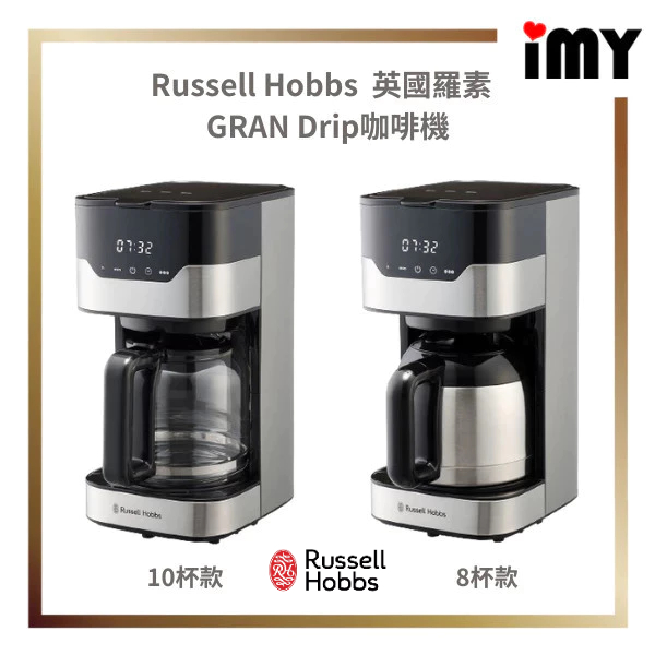 Russell Hobbs 咖啡機 8杯/10杯 大容量 7653JP 辦公室 觸控面板 濃度調節 保溫底座 保溫壺
