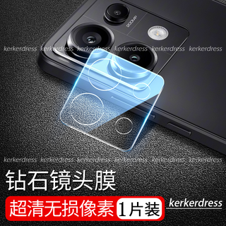 玻璃鏡頭貼 鏡頭保護貼 適用於 紅米 Note 11S 4G 12 12S 13 Pro Pro+ 5G 透明防刮花