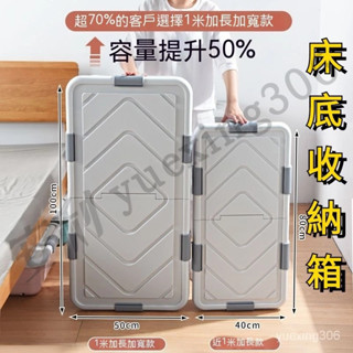床底收納箱 扁平大容量儲物箱 學生宿捨好物床下整理塑料箱帶輪傢用帶蓋床底收納箱 滑輪棉被衣服儲物整理箱扁平塑膠 床下收納