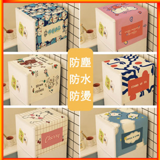 【冰箱防塵棉麻布藝】兩側收納 家用防水蓋布 單雙開冰箱蓋布 滾筒洗衣機遮醜蓋巾 微波爐防塵 冰箱罩 洗衣機罩 傢俱防塵