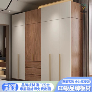 🌲平安樹全屋傢俱🌲房屋客製 實木衣櫃 四門五門衣櫃 組合式衣櫃 收納櫃 大衣櫥 多功能櫃 落地櫃 邊櫃 儲物櫃子 側櫃