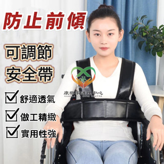 輪椅安全帶固定器老人專用束縛帶防摔防滑癱瘓病人坐便椅綁帶輪椅安全帶 輪椅護帶 輪椅輔助帶 輪椅固定帶