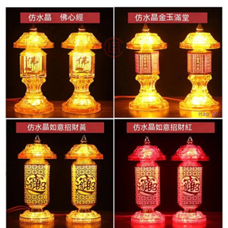 風水擺件【一對】110V 神明燈 供燈 LED財神燈 招財燈 心經燈 水晶佛燈 公媽燈 神桌燈 佛具用品 招財擺飾