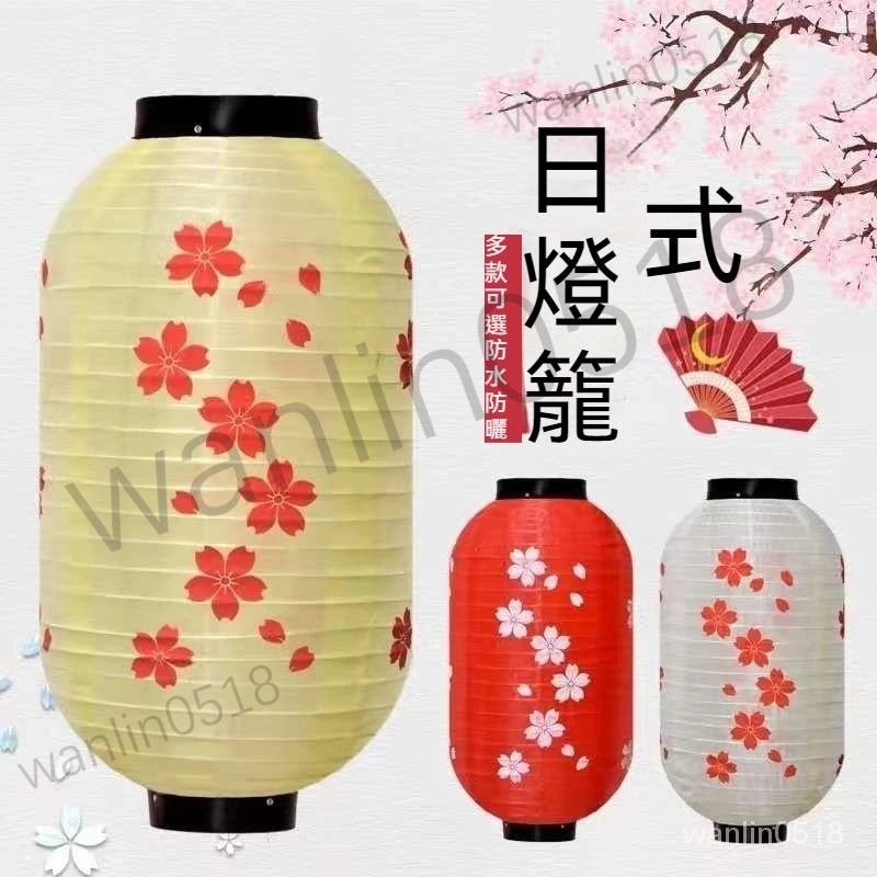 日式燈籠 和風櫻花燈籠 日本料理餐廳燈籠 日本裝飾 紅白戶外防水燈籠 廣告印字燈籠 和風粉色櫻花綢布圓形綢布燈籠