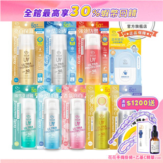 【我的心機】保濕防曬噴霧SPF50 (90ml)