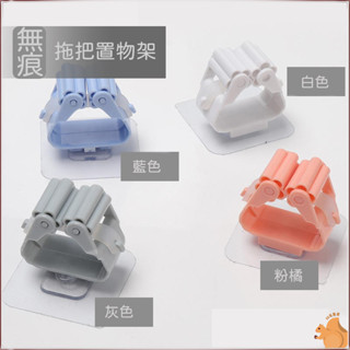 【收納】無痕強力貼拖把架(顏色隨機) 拖把置物架 無痕貼 置物架收納架