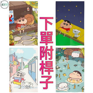 墟裡居✨ 🔥客製化尺寸 附伸縮桿🔥 卡通蠟筆小新門簾 隔斷簾 兒童房遮擋簾 臥室房間免打孔布簾 掛簾 優選布料 卡通門簾