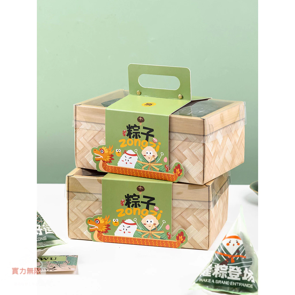 台灣熱賣🔥粽子禮盒包裝盒空盒端午節禮品盒高端手提袋外打包新款2024仿竹編