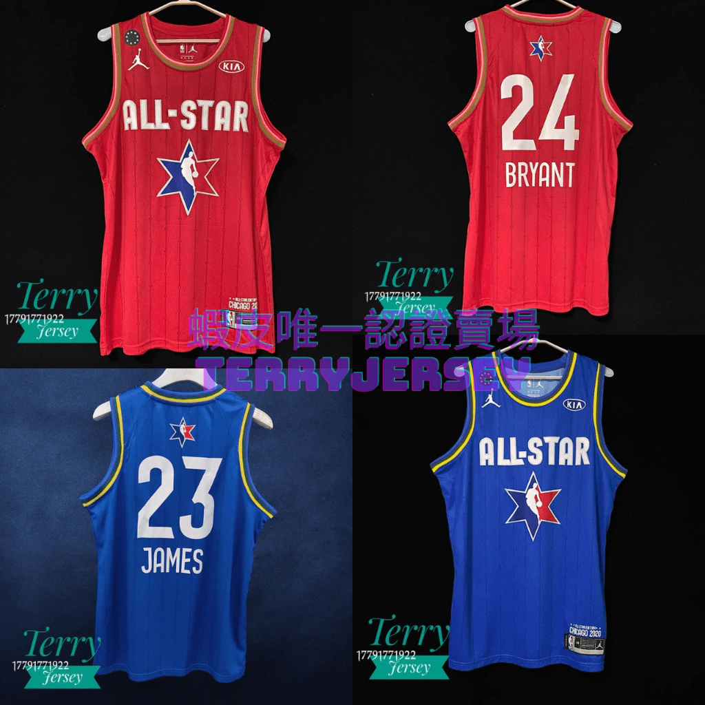 TerryJersey 2020 NBA明星賽 詹姆斯 杜蘭特 AllStar NBA 球衣 球迷版 明星賽