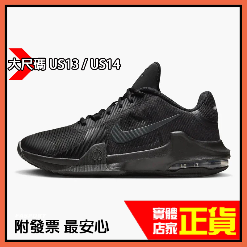 正品附發票 US13 US14 大尺碼 Nike Air Max 氣墊 耐磨 大腳 籃球鞋 黑魂 全黑 工作鞋 軍警