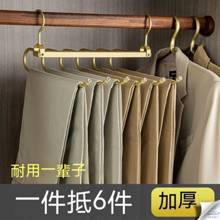 限時特賣🔥鋁合金褲架 折疊多層褲子架 多功能魔術褲架 折疊褲架 褲子衣架 伸縮衣架 晾衣架 衣櫃架 褲子收納 魔術褲架