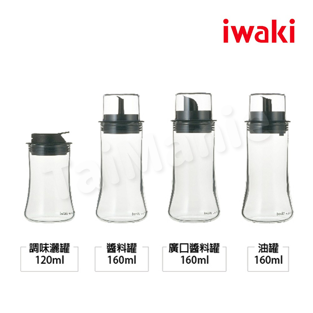 iwaki 日本耐熱玻璃調味料罐