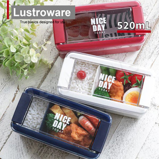 Lustroware 日本巖崎分隔式保鮮便當盒-520ml