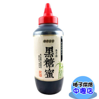 【柚子烘焙材料】綠的宣言沖繩黑糖蜜350ml