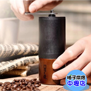 【柚子烘焙材料】Driver精鋼迷你磨豆機 容量15g