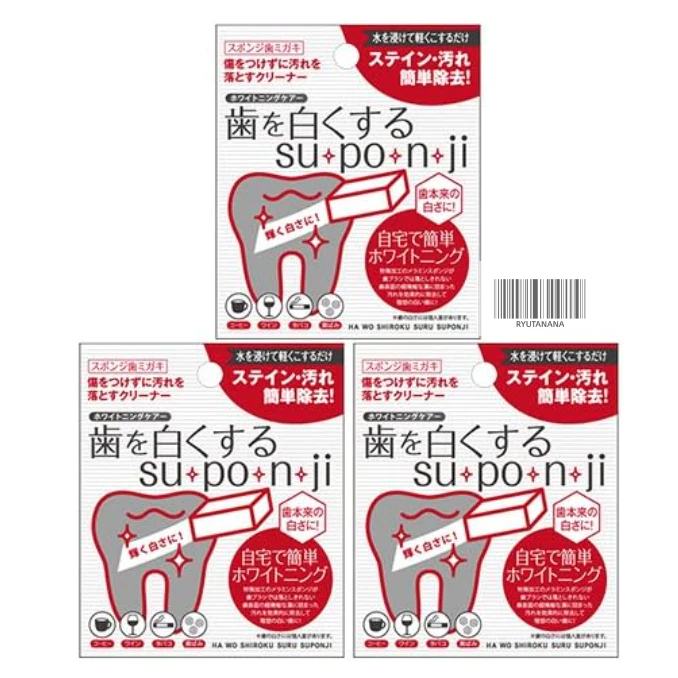 【現貨】日本 su.po.n.ji 牙齒去污橡皮擦 海綿牙刷 牙齒海綿  亮白 去漬海綿 齒學博士開發