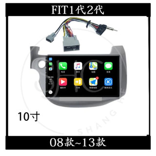 (免運)八核心安卓機 本田FIT1代 2代 3代 系列 carplay 影音 導航 可刷卡分期