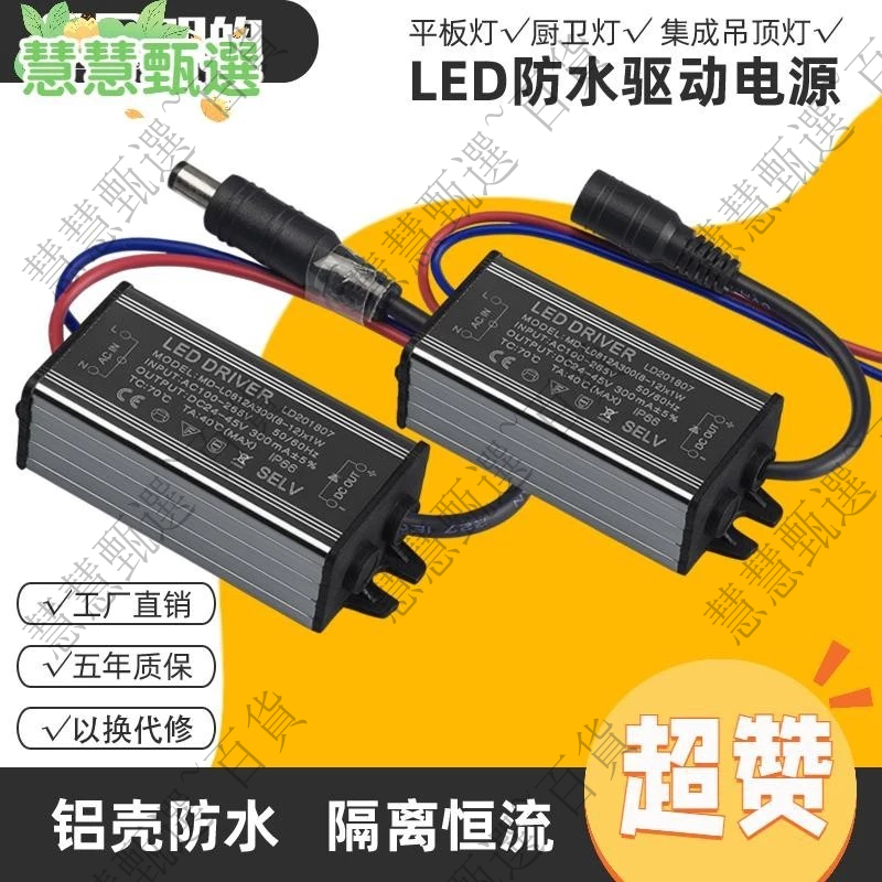 限時下殺—110V~240V LED驅動電源平板燈鎮流器恒流防水整流器12W24W36W48W MD MINGDIA