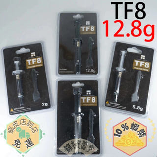 Thermalright 利民 TF8 12.8g 散熱膏 13.8W/mK