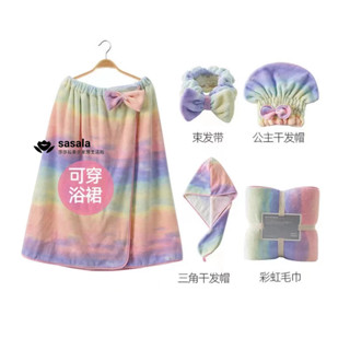 【臺灣公司貨】珊瑚絨 美容院/家用浴巾四件套 抹胸浴裙 美容衣 包頭巾 束髮帶 幹髮帽 胸巾 枕巾 浴裙 毛巾 大毛巾
