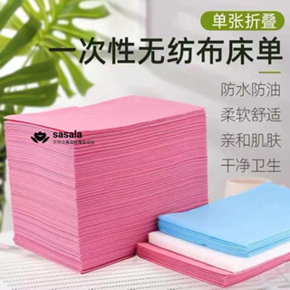 【臺灣公司貨】一次性床單 美容院推拿 透氣按摩床墊 無紡布 無紡布浴室 防水防油 帶頭洞 100張 美容床單 美容床