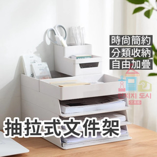 檔案收納盒 檔案架 辦公室用品 桌上收納 檔案收納盒 桌上收納盒 筆筒 收納盒 A4 收納架 收納