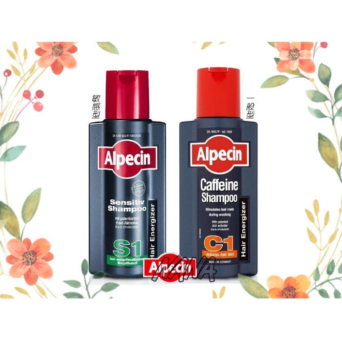 ◆NANA◆ 德國製造 Alpecin 咖啡因 洗髮露 洗髮精 250ml C1 /S1 /CTX /雙動力(藍)