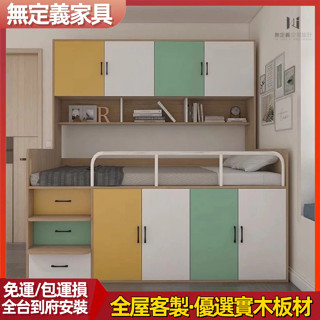無定義傢俱 支援客製 實木床架 單人床架 半高床 書桌床 衣櫃床 組合床 多功能床 上床下桌 儲物床架 收納床 榻榻米床