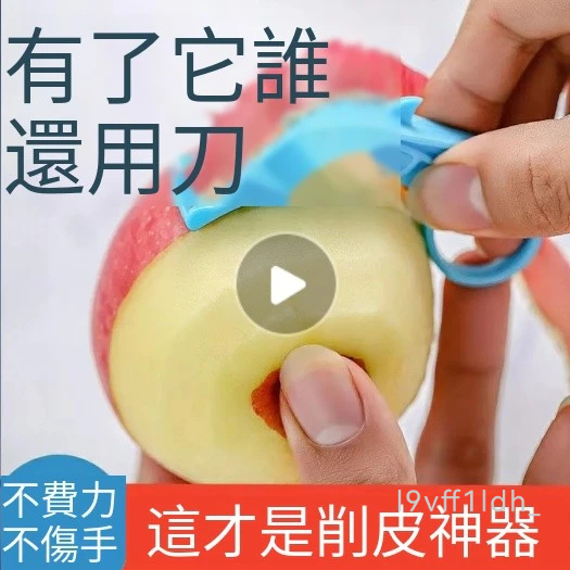 多功能刨蘋果神器 隨身水果家用削皮器 梨子馬鈴薯剝薄皮刀刨刀去皮器