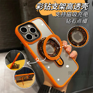 藍盾彩鑽支架 磁吸無線充 不發黃 防摔殼 適用 蘋果 iPhone 15 14 13 12 11 Pro max 手機殼