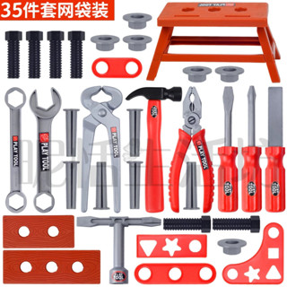 【現貨】模擬工具/過家家工具/維修/螺絲起子/35件套/兒童節禮物/螺絲工具/益智玩具/模擬修理工具