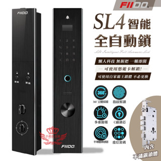 SL4 智慧電子鎖 【手機批發網 】《特價現貨 附鎖體》可拆式電池 指紋鎖 防盜鎖 電子鎖 密碼鎖 門鎖