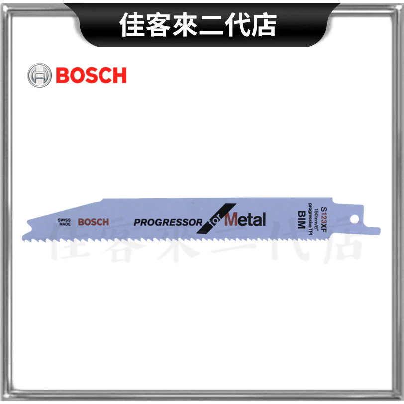 含稅 S123XF 軍刀鋸片 金屬用 金屬板 軍刀鋸 管材 型材 金屬板 雙金屬 BOSCH 博世 軍刀 鋸片 金屬 鋸