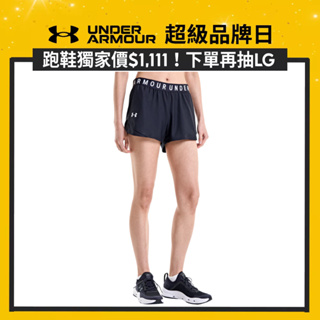 【UNDER ARMOUR】UA女 Play Up 3.0短褲(歐美版型)-人氣新品
