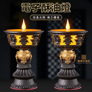 #臺灣熱銷#閤金模擬火燄蠟燭燈 插電led燈 燭臺燈座 蓮花燈 長明燈 燭燈 傢用室內電子酥油燈 模擬火燄 電子酥油燈