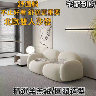 🏆免運 雙人沙發 北歐小戶型沙發 客廳臥室現代簡約豆腐塊 果凍科技布藝沙發 單人沙發 雙人沙發 三人沙發 沙發床