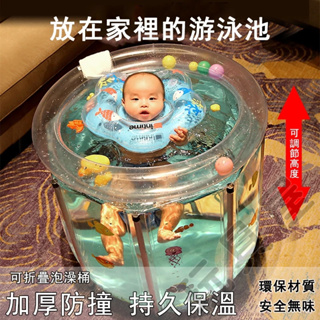 嬰兒寶寶遊泳桶 折疊家用兒童洗澡桶 兒童泡澡盆 小孩浴缸浴盆 遊泳桶 透明浴桶 充氣游泳池
