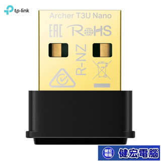TP-Link Archer T3U Nano 1300Mbps MU-MIMO 雙頻WiFi網路 超迷你型 USB無線